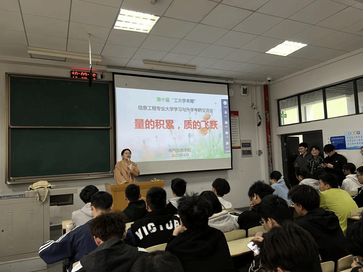 周雯琪老师介绍学院考研升学情况 周雯琪老师介绍学院考研升学情况