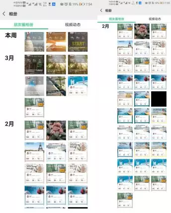 (图为学生签到打卡学习记录)