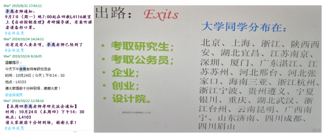 (自动化系部为学生讲解考研就业相关知识)