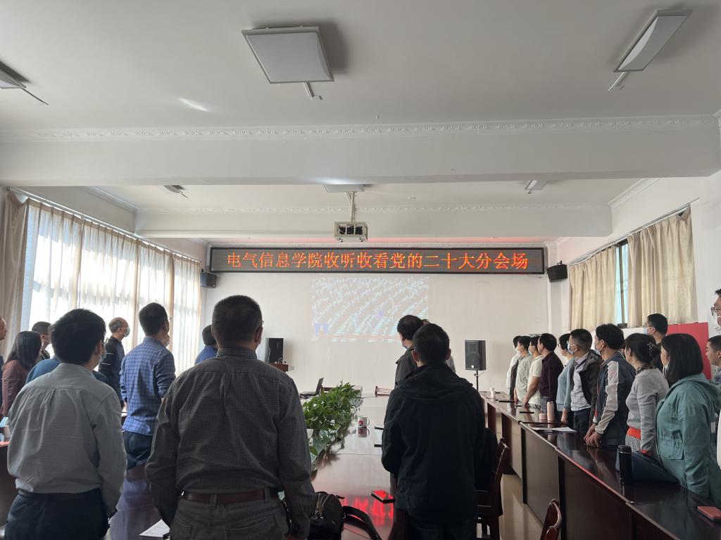 学院教职工在319会议室集中观看