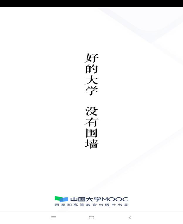 (图为学生通过MOOC做好预习)