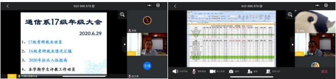 (通信系部为学生讲解考研就业相关知识)